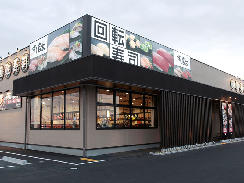 廻鮮 すし官太・三木店
