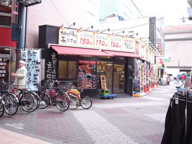 マリンポリス・天満駅前店