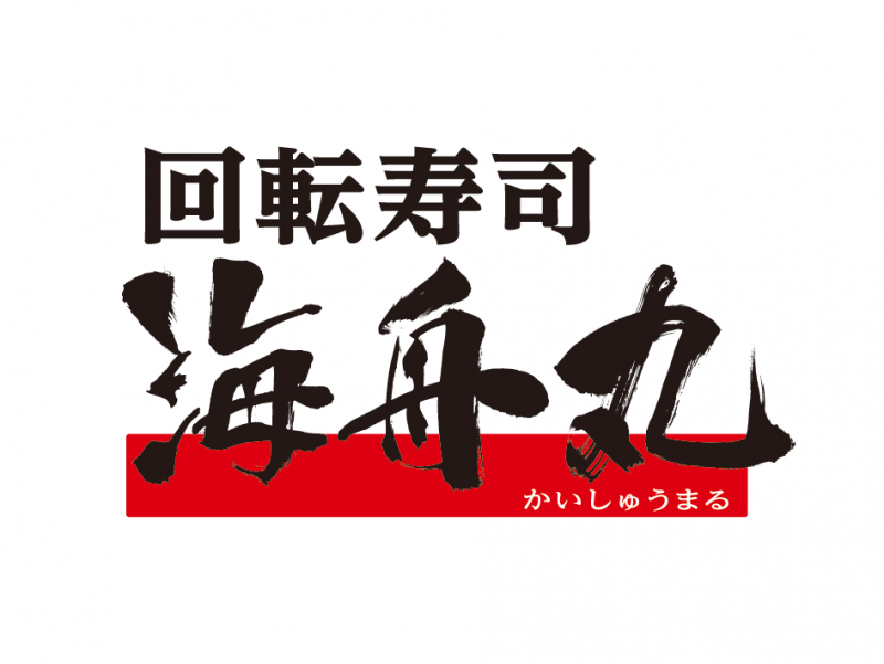 店舗オープンパック