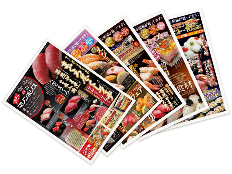 月刊情報誌
